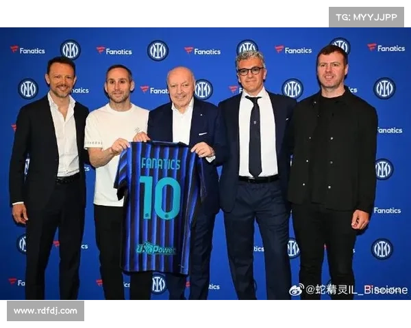国际米兰携手Fanatics签订十年合作协议共推意甲球迷商品销售新纪元